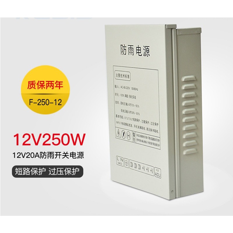 12V20A switching power supply  - Power Switch Outdoor 리뷰 및 가격