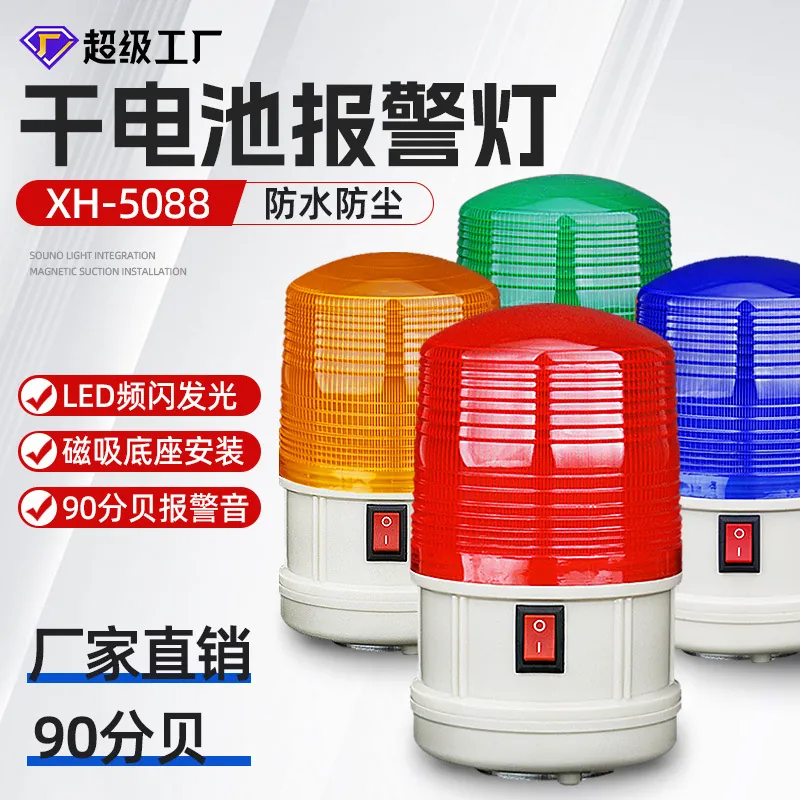 SY LTD-5088 Magnetic waterproo - Outdoor Power Ltd 리뷰 및 가격